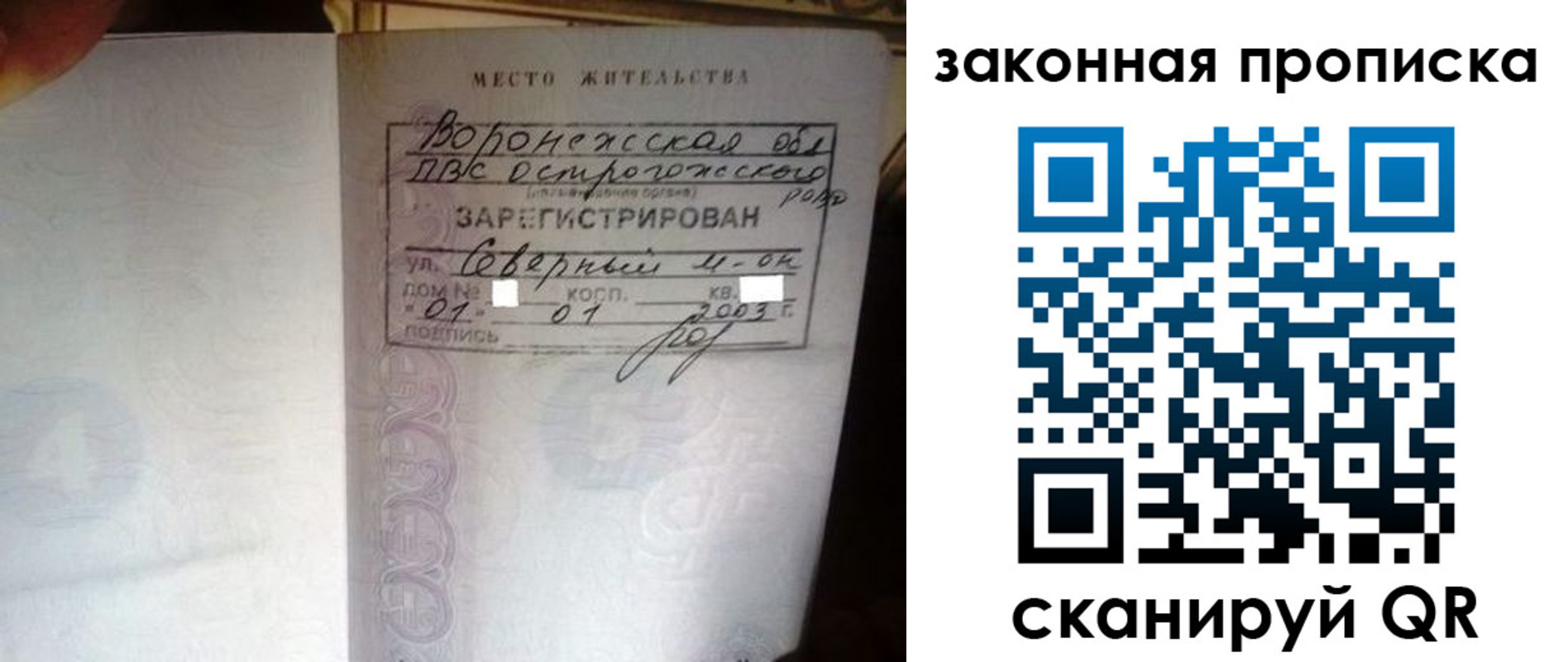 временная регистрация для школы в Карабаново