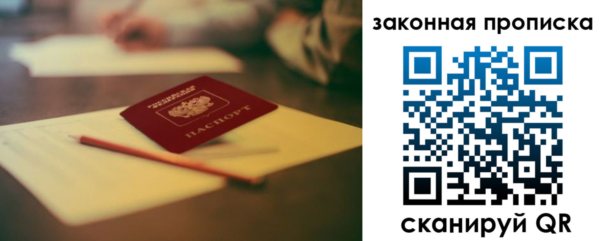прописка поиск в Карабаново