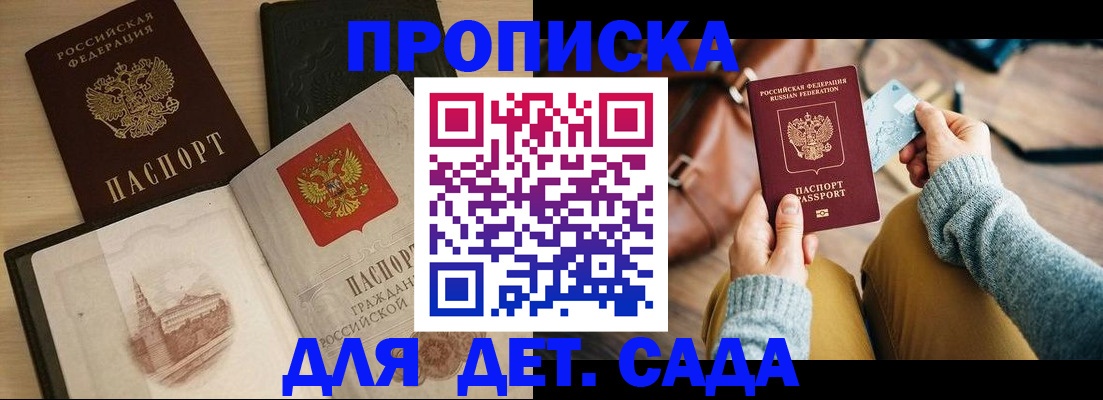 прописка штамп в Карабаново