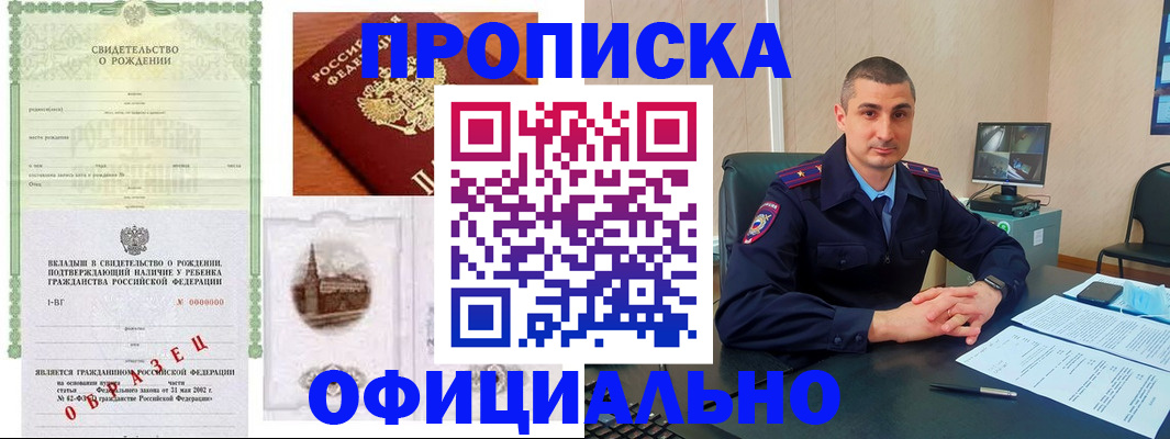 прописка иностранных граждан в Карабаново