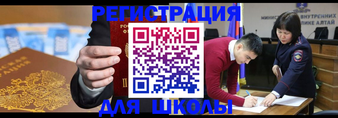 купить прописку в Карабаново