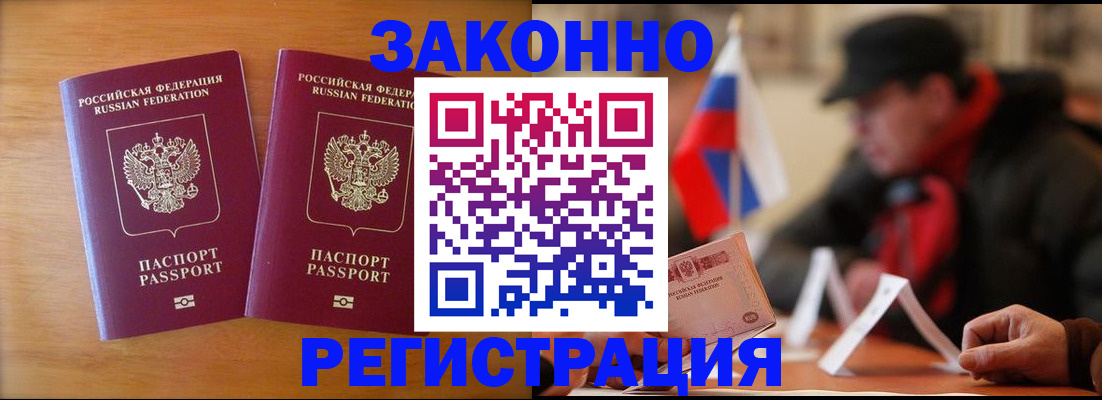 прописка для школы в Карабаново