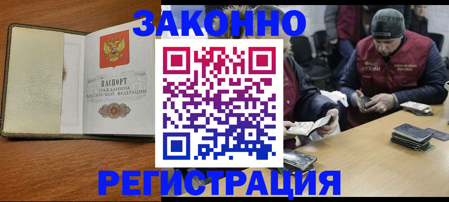 прописка ребенка в Карабаново