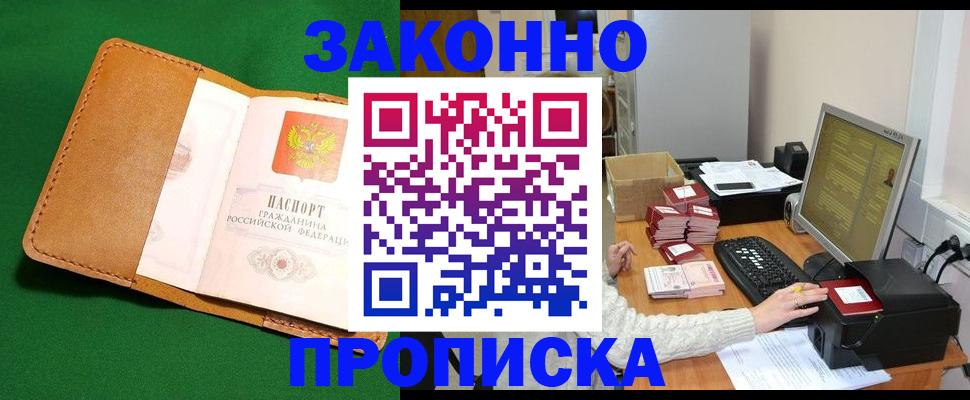 временная регистрация для всех в Карабаново