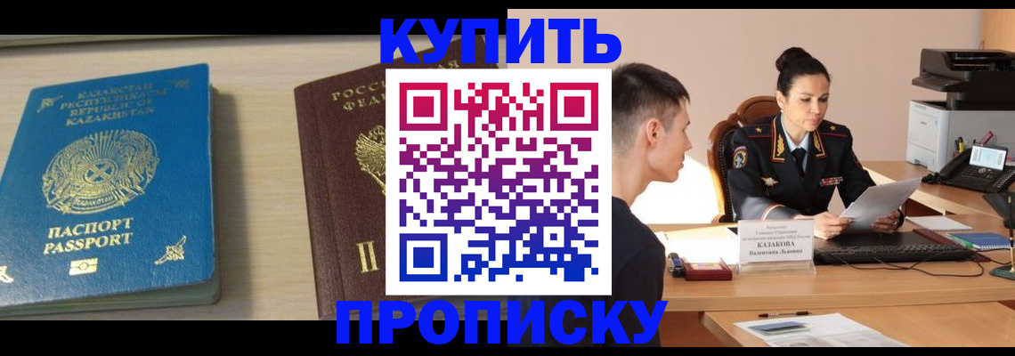 прописка для кредита в Карабаново