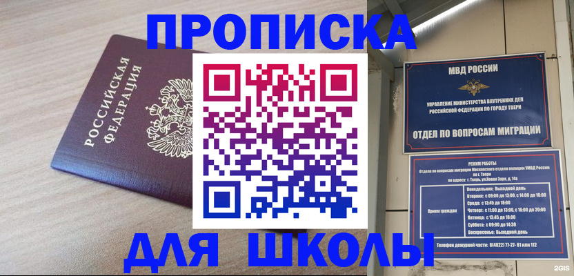 временная регистрация законно в Карабаново