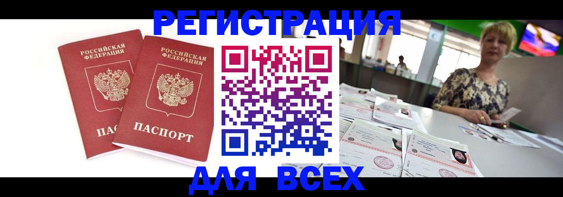 временная регистрация купить в Карабаново