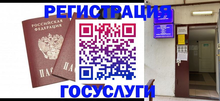 временная регистрация адрес в Карабаново