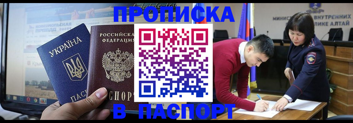 прописка для военкомата в Карабаново