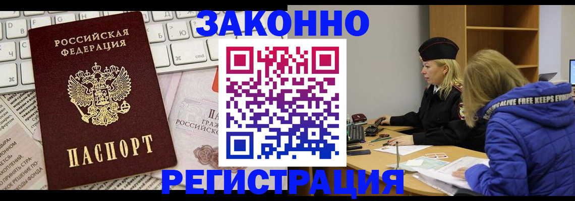 временная прописка в Карабаново