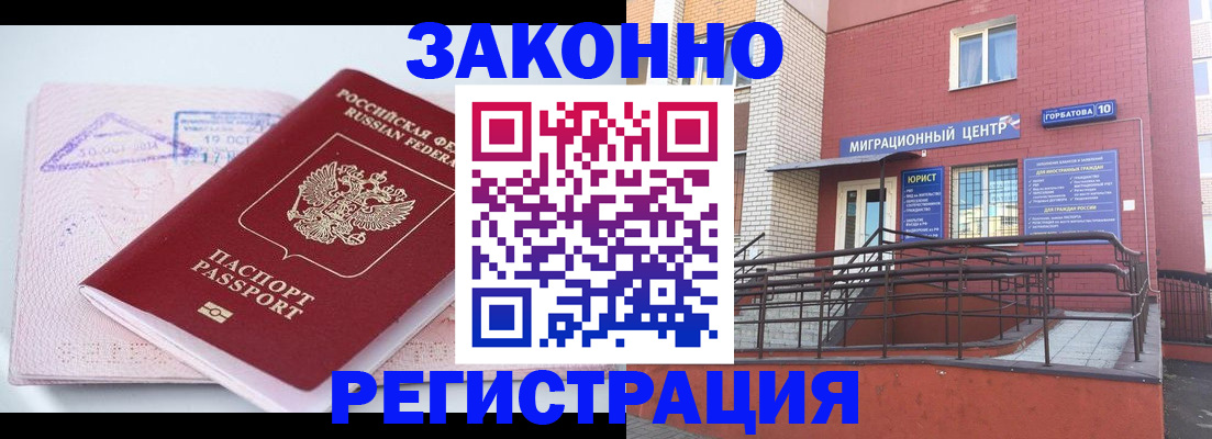 прописка гарантия в Карабаново