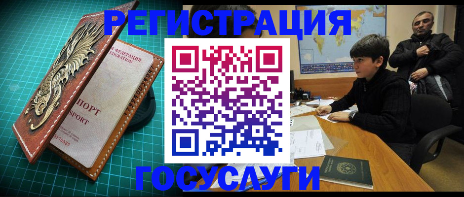 прописка ребенка в Карабаново